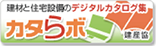 カタらボ