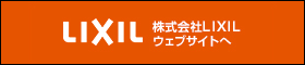 LIXIL
